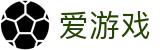 爱游戏 - 官方平台 - 最新备用入口